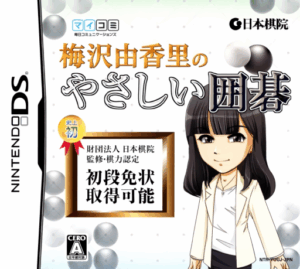 Play Umezawa Yukari no Yasashii Igo (Japan) Online Free