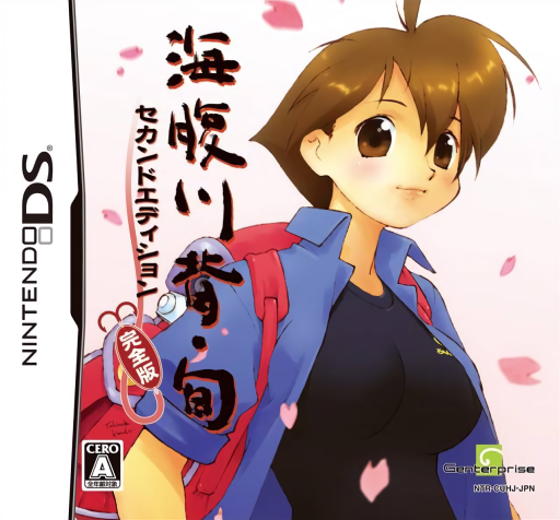 Download Umihara Kawase Shun – Second Edition Kanzen Ban (Japan) Nintendo DS ROM
