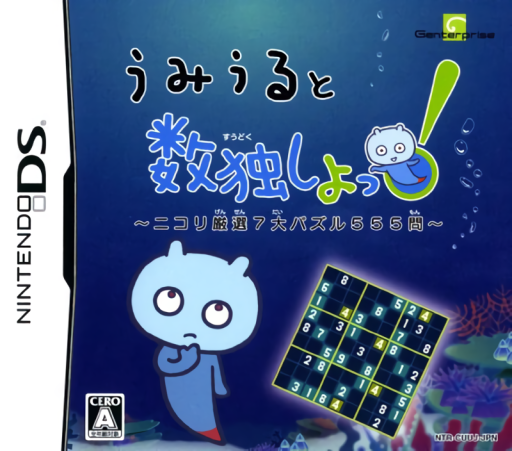 Download Umiuru to Sudoku Shiyo! – Nikoli Gensen 7 Dai Puzzle 555 Mon (Japan) Nintendo DS ROM