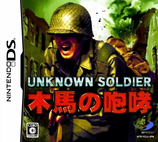 Download Unknown Soldier – Mokuba no Houkou (Japan) Nintendo DS ROM