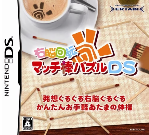 Download Unou Kaiten – Match Bou Puzzle DS (Japan) Nintendo DS ROM