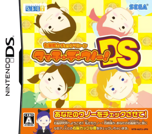 Download Unou Nouryoku Check Machine – Touch de Unoo! DS (Japan) Nintendo DS ROM
