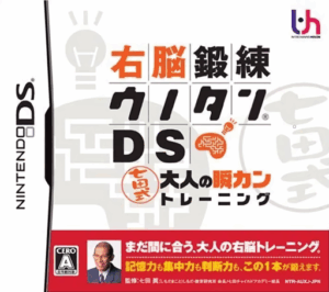 Play Unou Tanren Unotan DS – Shichida Shiki Otona no Shun Kan Training (Japan) Online Free