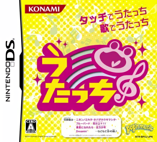 Download Utacchi (Japan) Nintendo DS ROM