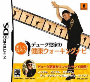 Play Utsukushiku Narou – Duke Saraie no Kenkou Walking Navi (Japan) Online Free