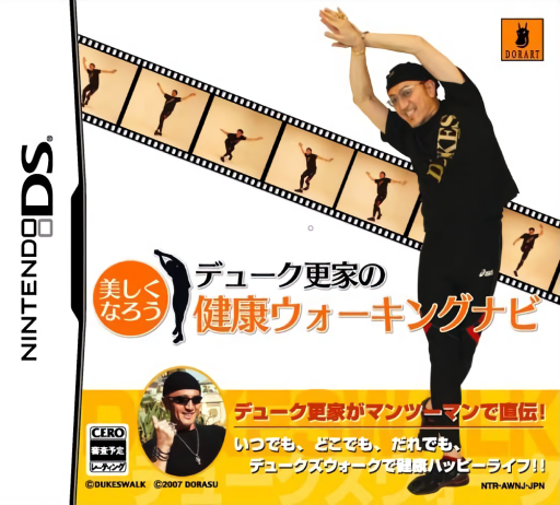 Download Utsukushiku Narou – Duke Saraie no Kenkou Walking Navi (Japan) Nintendo DS ROM
