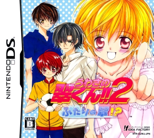 Download Uwasa no Midori-kun!! 2 – Futari no Midori! (Japan) Nintendo DS ROM