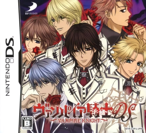 Download Vampire Knight DS (Japan) Nintendo DS ROM