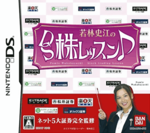 Play Wakabayashi Fumie no DS Kabu Lesson (Japan) Online Free