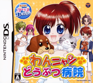 Play Wan Nyan Doubutsu Byouin (Akogare Girls Collection) (Japan) Online Free