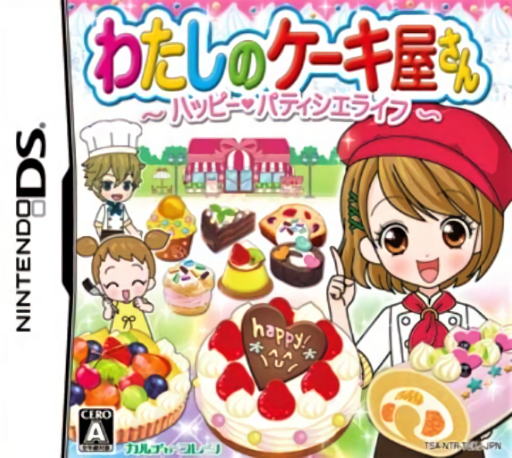 Download Watashi no Cake-Ya-San – Happy Patissier Life (Japan) Nintendo DS ROM