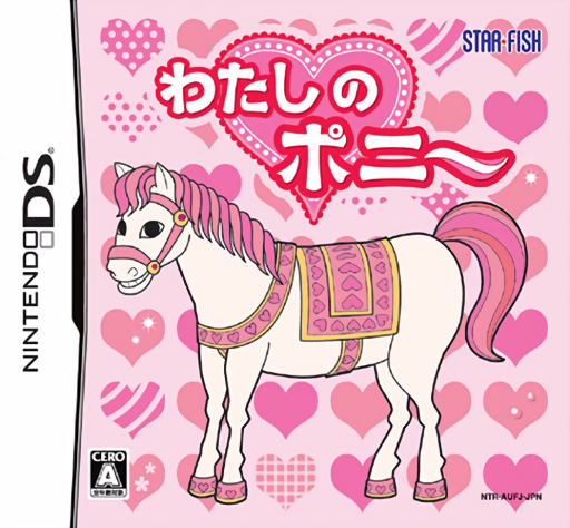 Download Watashi no Pony (Japan) Nintendo DS ROM