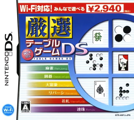 Download Wi-Fi Taiou – Gensen Table Game DS (Japan) Nintendo DS ROM