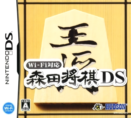 Download Wi-Fi Taiou – Morita Shougi DS (Japan) Nintendo DS ROM