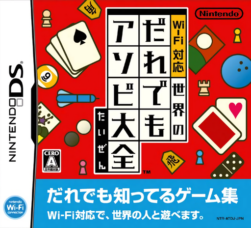 Download Wi-Fi Taiou – Sekai no Daredemo Asobi Taizen (Japan) Nintendo DS ROM