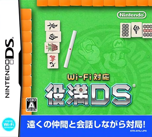 Download Wi-Fi Taiou – Yakuman DS (Japan) Nintendo DS ROM