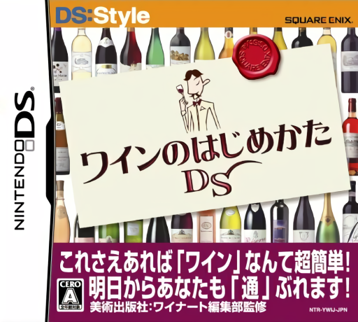 Download Wine no Hajimekata DS (Japan) Nintendo DS ROM