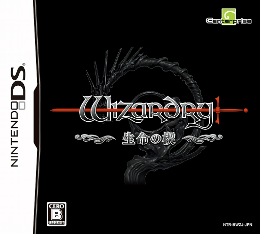 Download Wizardry – Inochi no Kusabi (Japan) Nintendo DS ROM