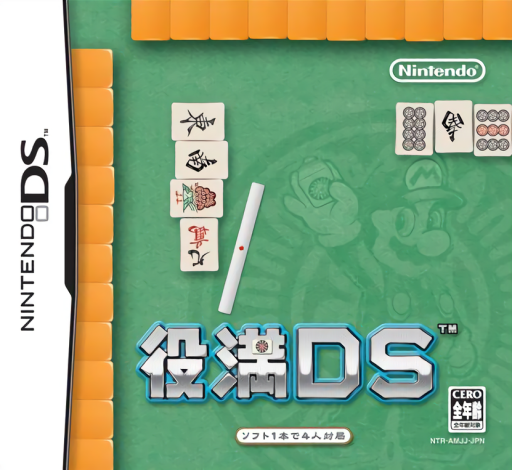 Download Yakuman DS (Japan) Nintendo DS ROM