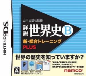 Play Yamakawa Shuppansha Kanshuu – Shousetsu Sekaishi B – Shin Sougou Training Plus (Japan) Online Free