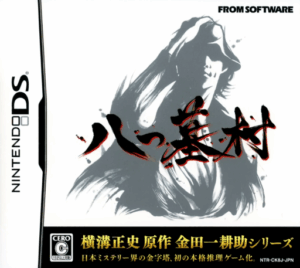 Play Yatsuhaka Mura (Japan) Online Free