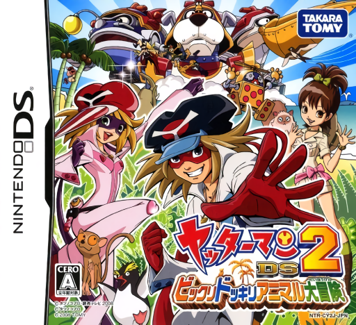 Download Yatterman DS 2 – Bikkuri Dokkiri Animal Daibouken (Japan) Nintendo DS ROM