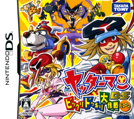 Download Yatterman DS – Bikkuri Dokkiri Daisakusen da Koron (Japan) Nintendo DS ROM