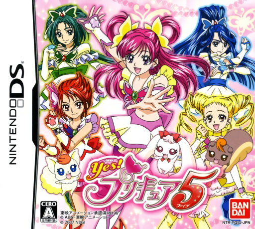 Download Yes! PreCure 5 (Japan) Nintendo DS ROM