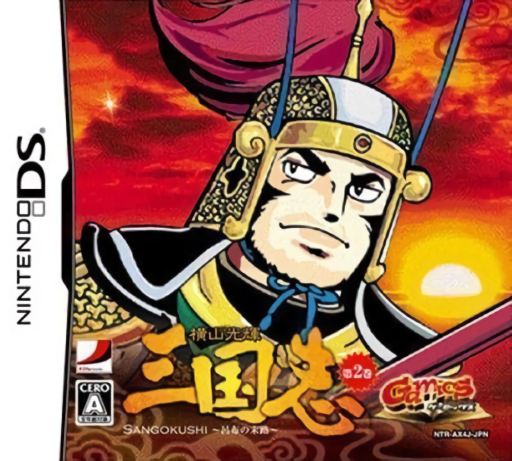 Download Yokoyama Mitsuteru Sangokushi – Dai-2-kan – Ryofu no Matsuro (Japan) Nintendo DS ROM