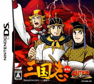 Play Yokoyama Mitsuteru Sangokushi – Dai-4-kan – Sangoku Teiritsu (Japan) Online Free