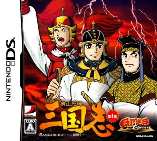 Download Yokoyama Mitsuteru Sangokushi – Dai-4-kan – Sangoku Teiritsu (Japan) Nintendo DS ROM