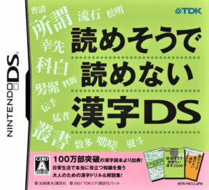 Play Yomesou de Yomenai Kanji DS (Japan) Online Free