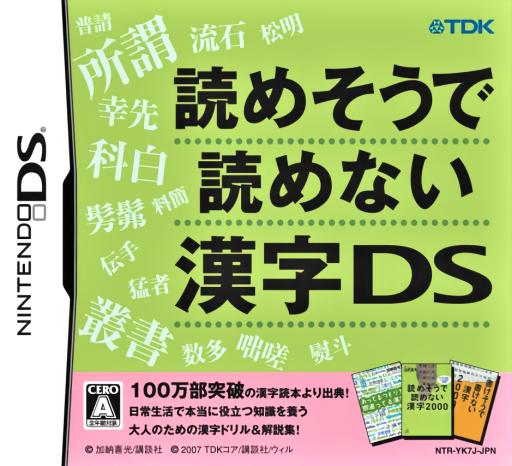 Download Yomesou de Yomenai Kanji DS (Japan) Nintendo DS ROM