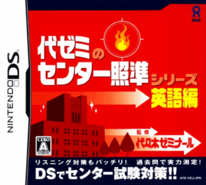 Play Yozemi no Center Shoujun Series – Eigo Hen (Japan) Online Free
