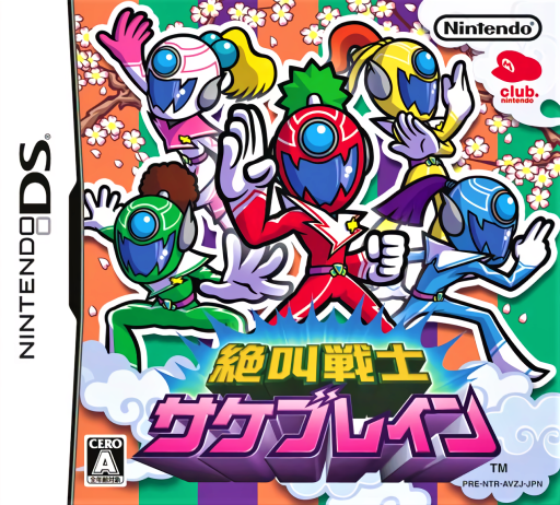 Download Zekkyou Senshi Sakebrain (Japan) (Club Nintendo) Nintendo DS ROM