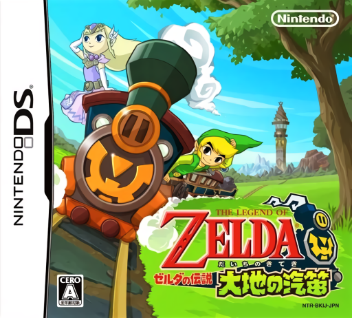 Download Zelda no Densetsu – Daichi no Kiteki (Japan) Nintendo DS ROM