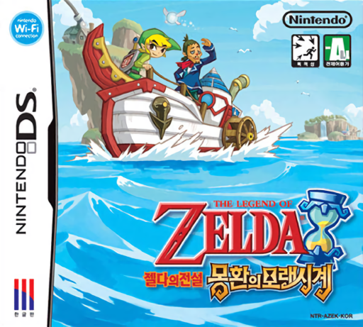Download Zeldaui Jeonseol – Monghwanui Moraesigye (Korea) Nintendo DS ROM