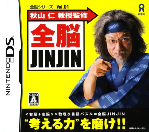 Download Zennou Series Vol. 01 – Akiyama Jin Kyouju Kanshuu – Zennou JinJin (Japan) Nintendo DS ROM