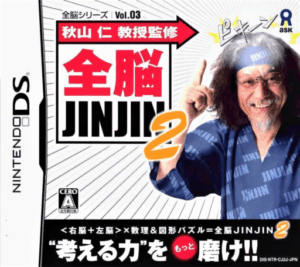 Play Zennou Series Vol. 03 – Akiyama Jin Kyouju Kanshuu – Zennou JinJin 2 (Japan) Online Free