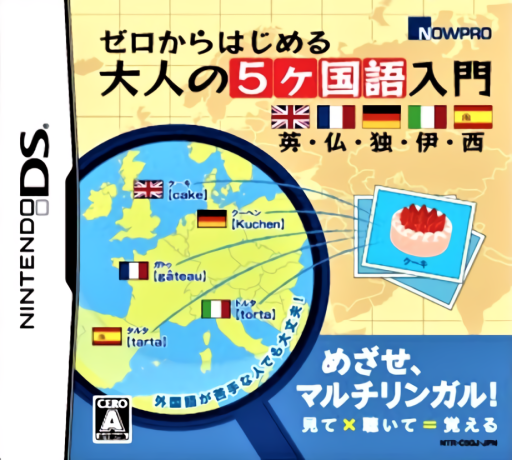 Download Zero kara Hajimeru – Otona no 5 Kakokugo Nyuumon – Ei, Futsu, Doku, I, Sei (Japan) Nintendo DS ROM