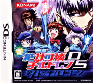 Download Zettai Karen Children DS – Dai-4 no Children (Japan) Nintendo DS ROM