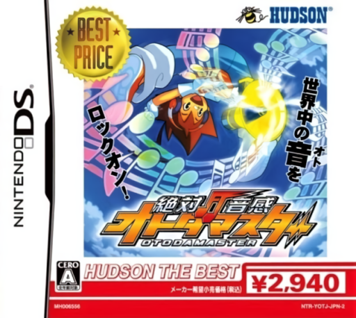 Download Zettai Onkan Otodamaster (Japan) (Rev 1) Nintendo DS ROM