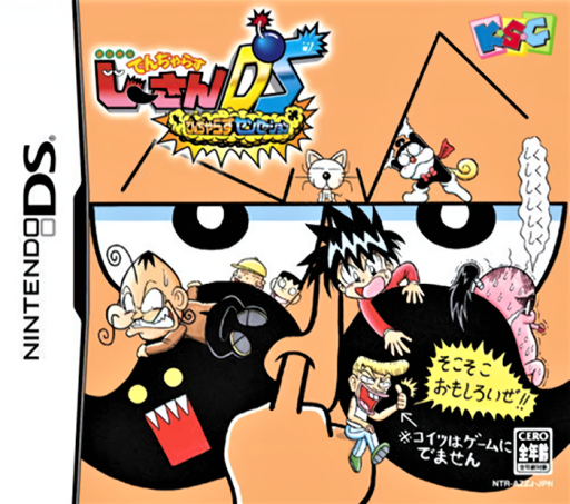Download Zettai Zetsumei Dangerous Jiisan DS – Dangerous Sensation (Japan) Nintendo DS ROM
