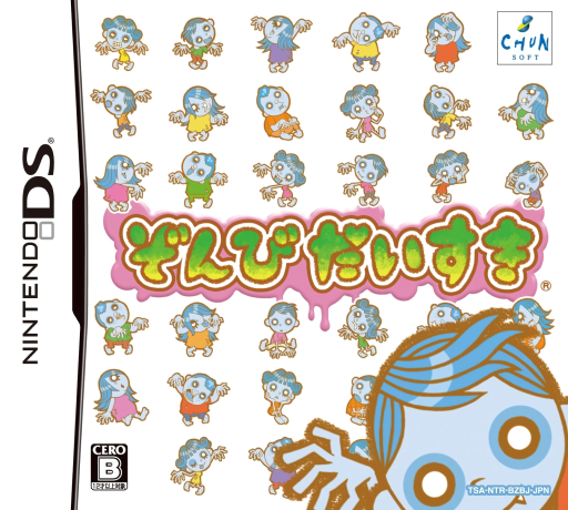 Download Zombie Daisuki (Japan) Nintendo DS ROM