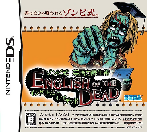 Download Zombie Shiki – Eigo Ryoku Sosei Jutsu – English of the Dead (Japan) Nintendo DS ROM
