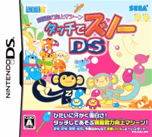 Download Zunou Nouryoku Koujou Machine – Touch de Zunoo DS (Japan) Nintendo DS ROM